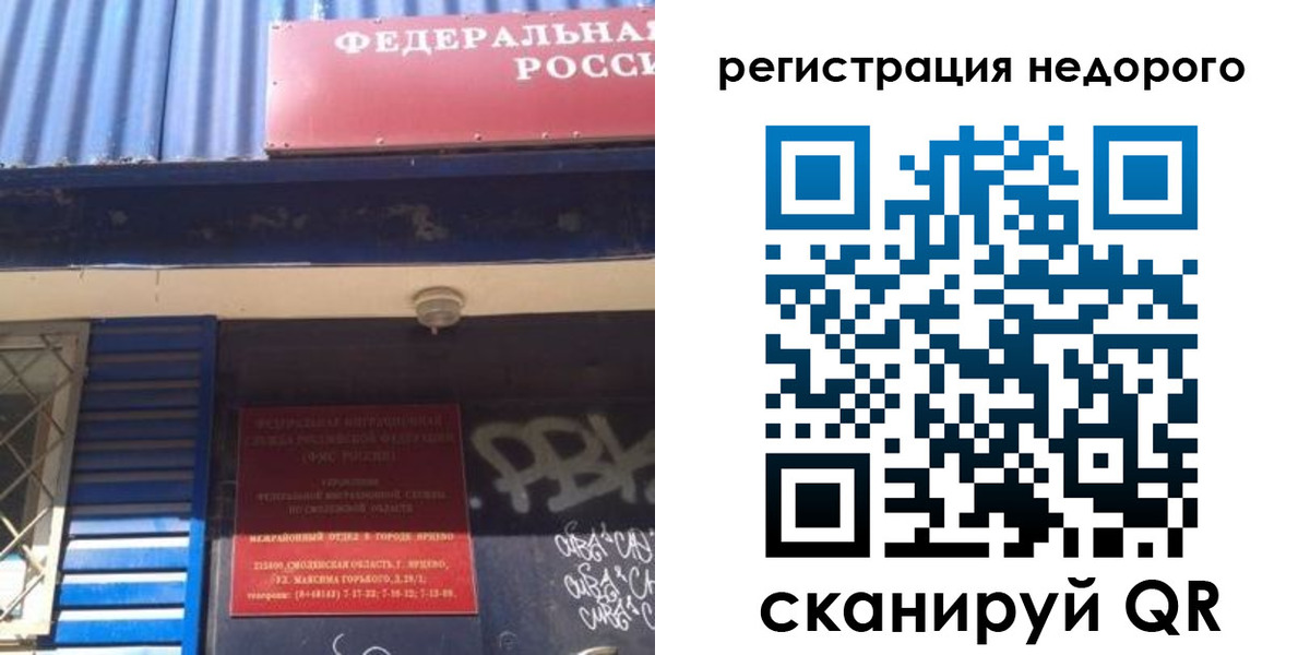 временная регистрация надежно в Новоузенске
