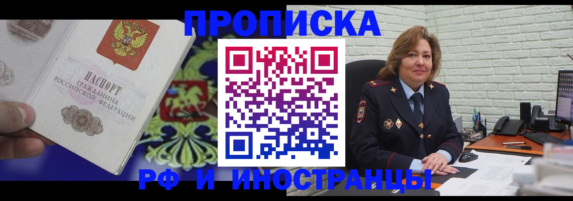 прописка ребенка в Новоузенске