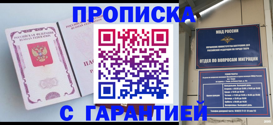 временная регистрация надежно в Новоузенске