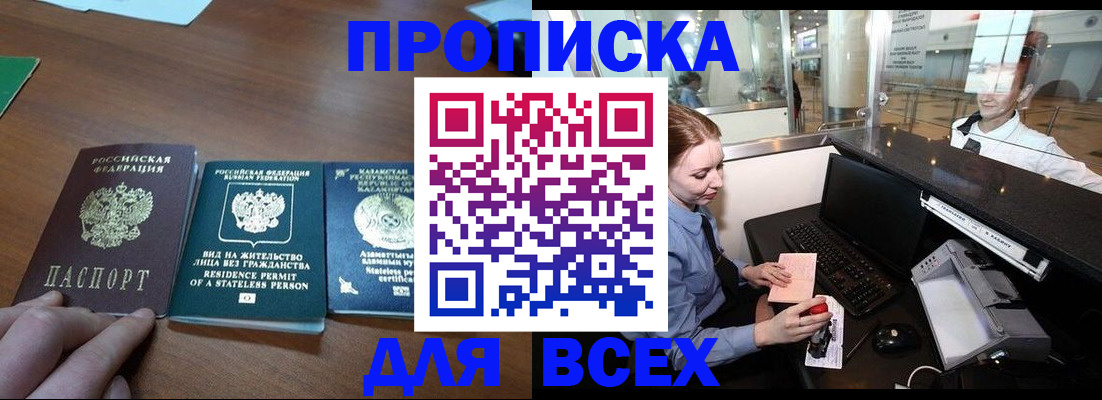 прописка для военкомата в Новоузенске